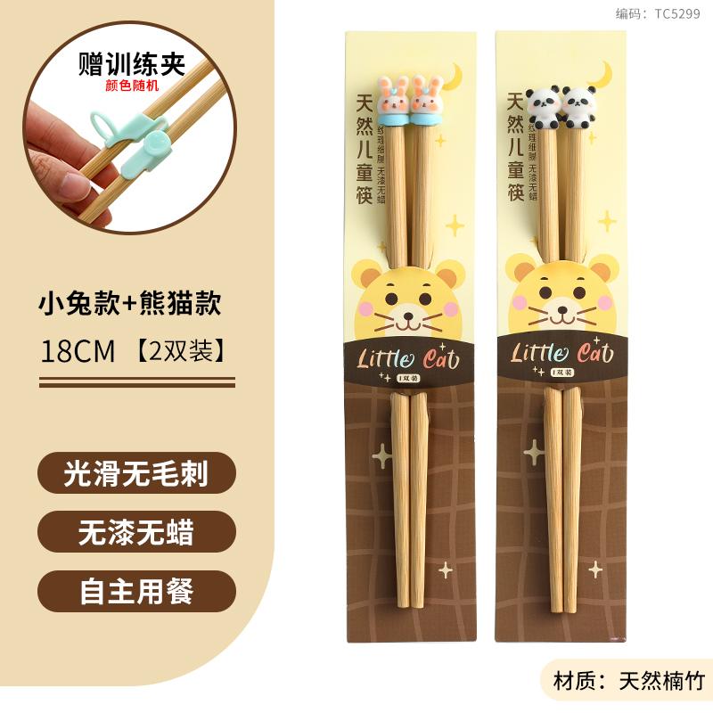 Natürliche Bambus-Kinderstäbchen für den Heimgebrauch, niedliche Zeichentichentiere, 6-12 Jahre alt, kurze Trainingsstäbchen