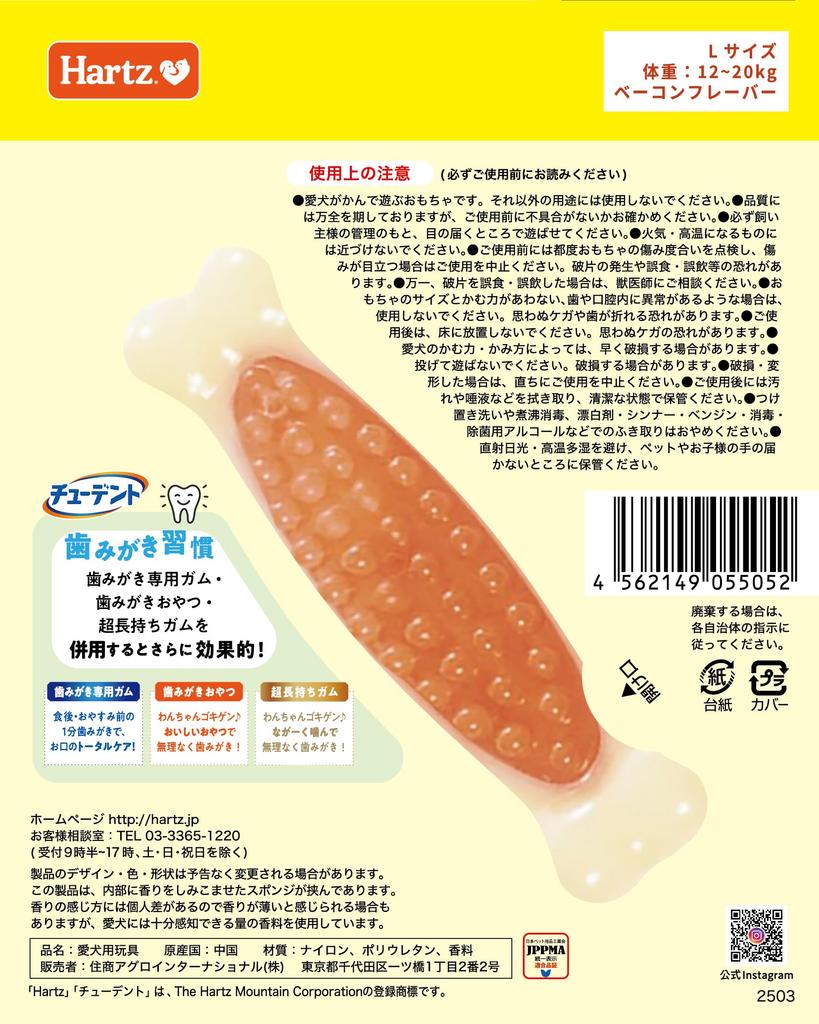 Student Toothbrush Bacon 2 Hartz Dog Teeth Dental Developed with Chews and Cleans Toy, Bone, Large, Flavor, Pieces, Toy, Brushing, Care,