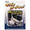Seiko Sangyo EXEA External Car Supplies Step Guard EW-34