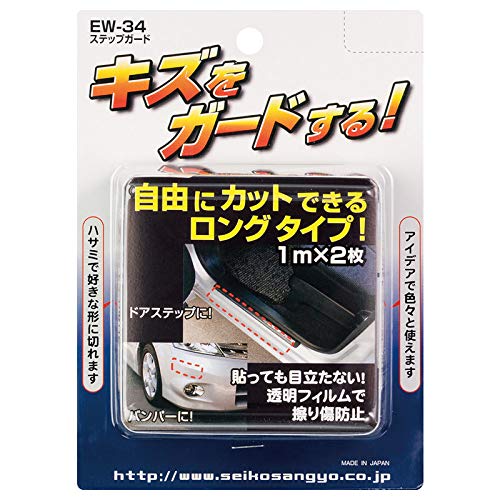 Seiko Sangyo EXEA External Car Supplies Step Guard EW-34