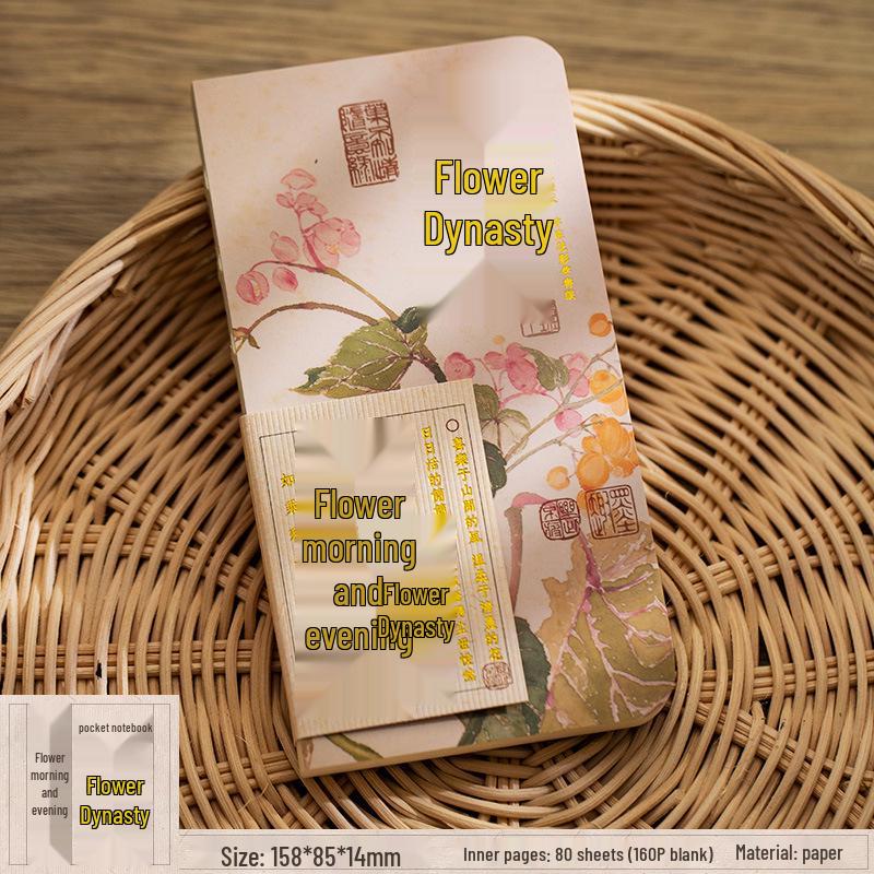 

Hua Chen Yue Xi Travel Journal: Palace Museum Blank Stamp Book