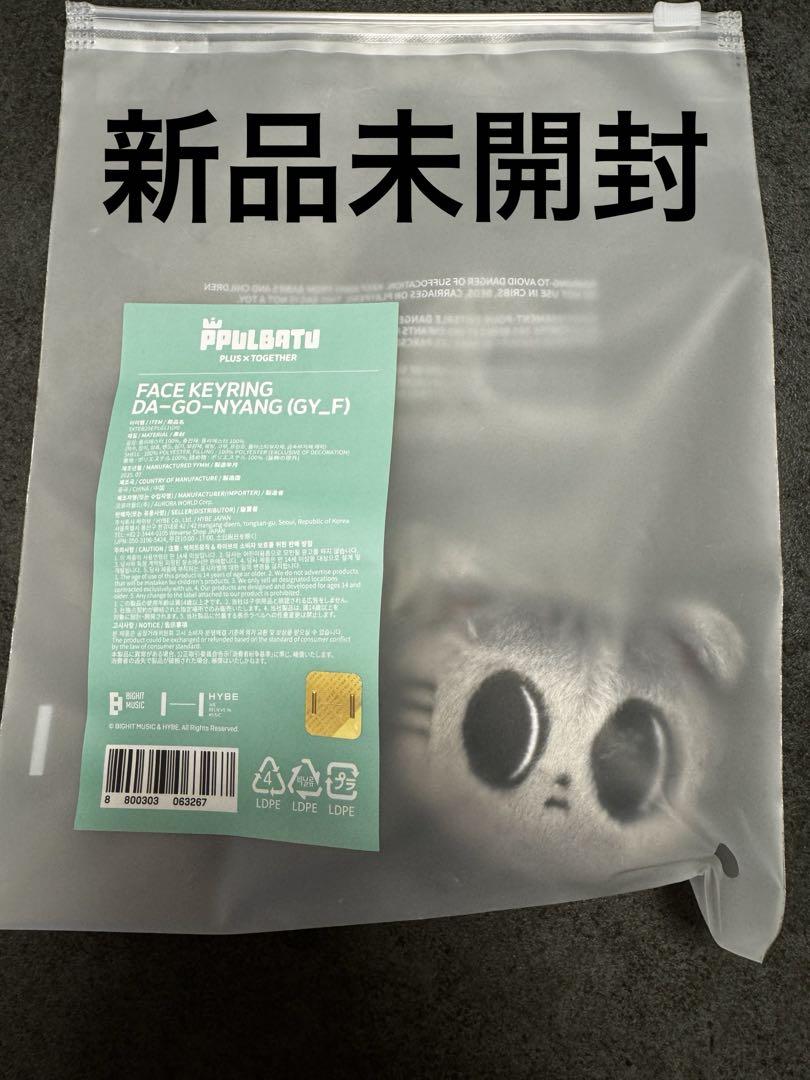 

[USED] Purbatu Face Key Ring Dagonyan