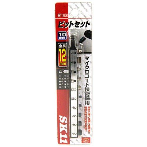 SK11 (SK11) Short Ultra Short 12mm Bit Set 10Pcs SBT1210H