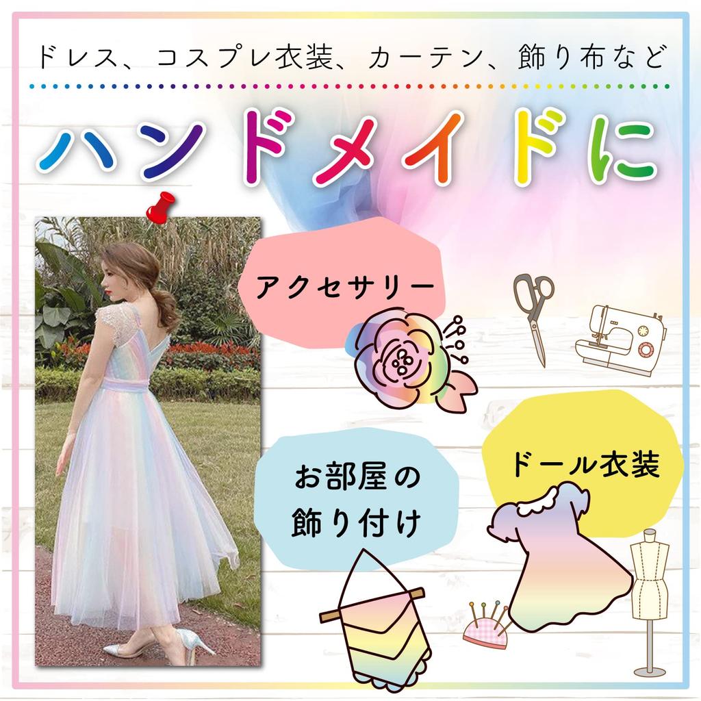 moonfarm Rainbow Tulle 150cm Colorful Lace for Crafts and Costumes Fabric, Wide, (3m)