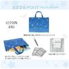 KIYOHARA Boys' Lesson Bag, Indoor Shoes Bag, Gym Clothes Bag, Lunch Bag, Cup Bag, Name Stickers, Constellation Design, Blue, NNF17-S5