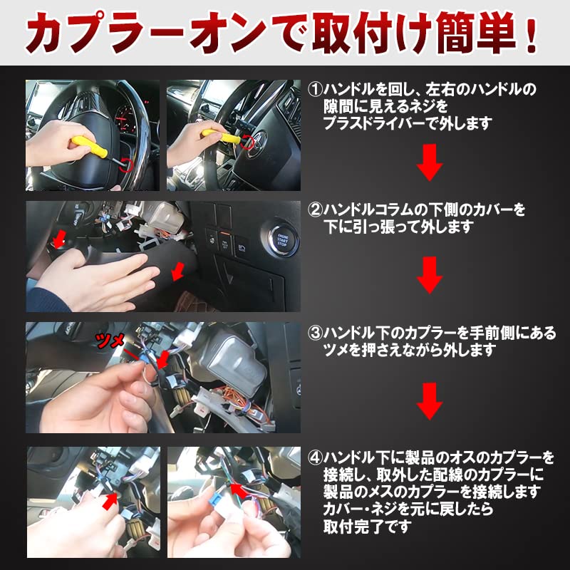 Enlarge Trading Kit for 80 Co., Ltd. Engine-Lock Voxy/Noah/Esquire (Late Series) (Gasoline Vehicles) - Coupler-On