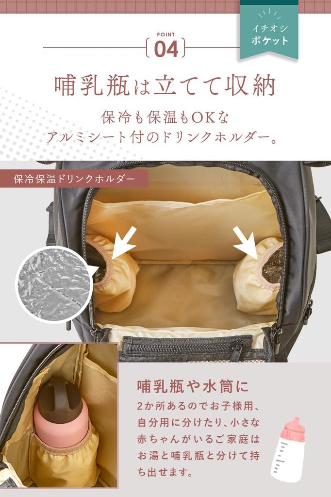 Wasserabweisend, Thermo, komplett waschbar [chamo] Mutterrucksack, Muttertasche, Rucksack, abweisend, wasserdicht, leicht, Katastrophen, Mütter, Väter,