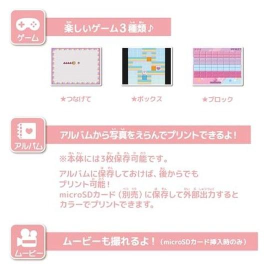 SEGA FAVE PRINT CAMERA Purika Macaron Pink