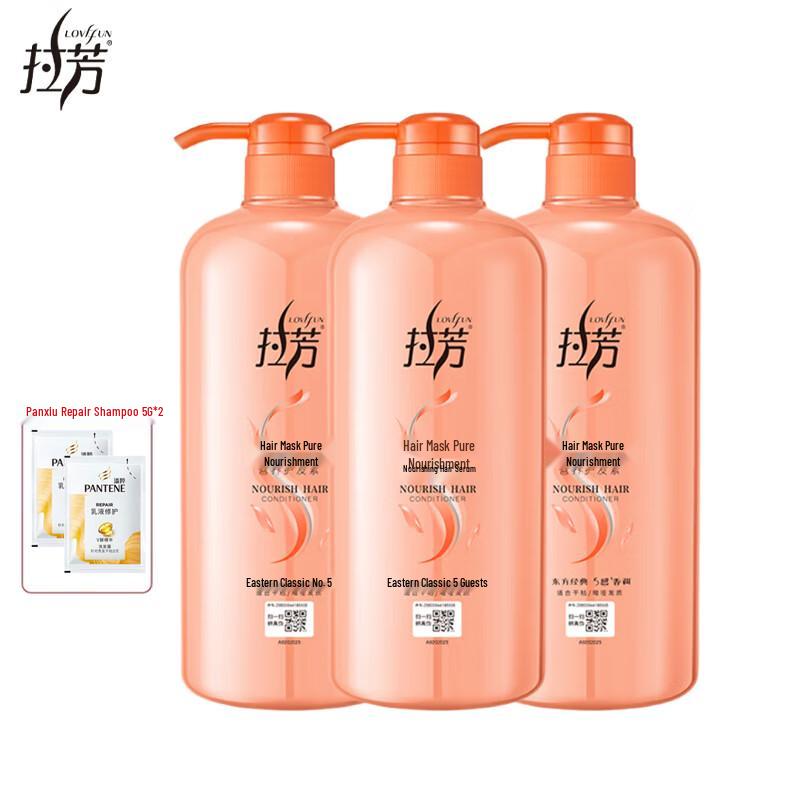 Lafang Nutritional Hair Conditioner (3 x 1L)