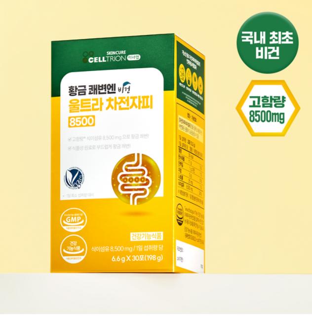 CELLTRION InnerLab Golden Quick Bowel Vegan Ultra Psyllium 8500 30 Sachets / Digestive Health & Regularity Supplement