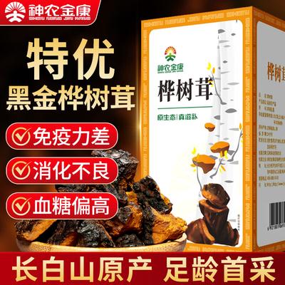 Shennong Jinkang Premium Herbal Supplements