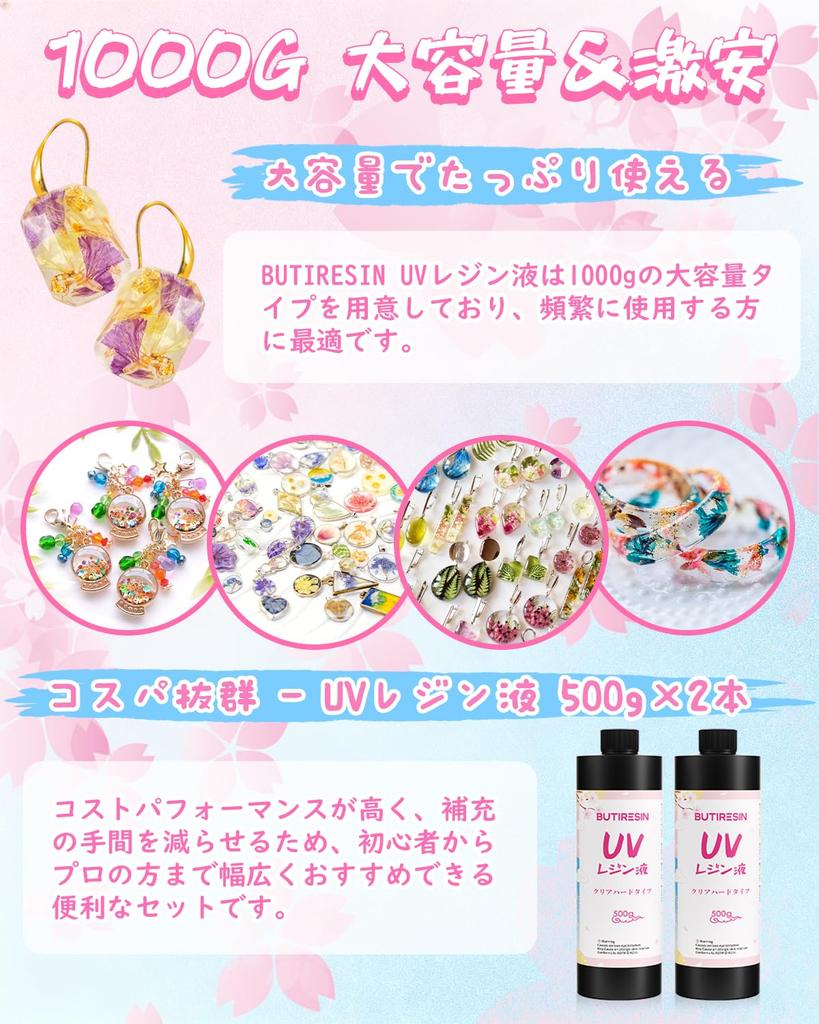 BUTIRESIN UV Large Highly Clear Hard Wide Range of Applications and Includes Operation Accessories Resin, 1000g, Capacity, Transparent, Fast-Curing,