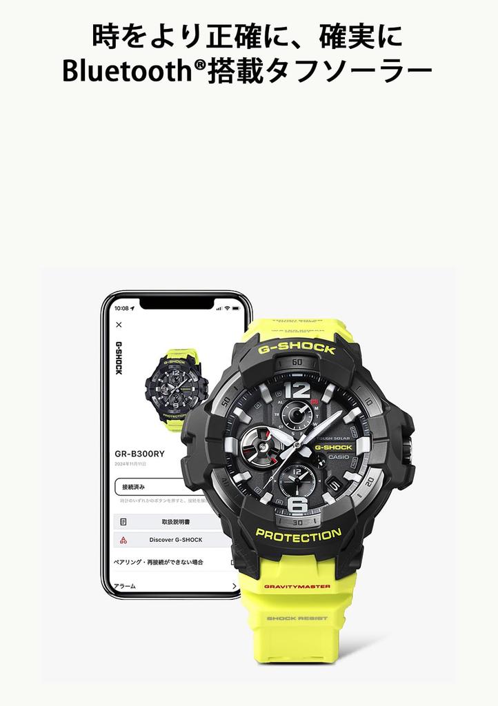 Uhr Ausgestattet mit robusten und umweltfreundlichen Materialien Gelb [Casio] G-Shock [GRAVITYMASTER] Bluetooth, Solar, GR-B300RY-1A9JF Herren