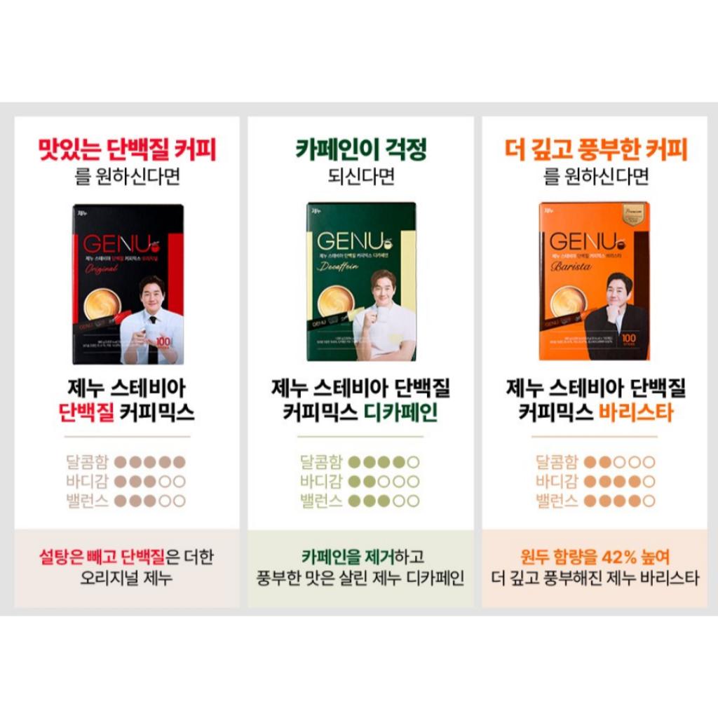 [GENU] Stevia Protein Coffee Mix 3Types