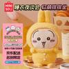 MINISO Chiikawa Plush Toy Collection