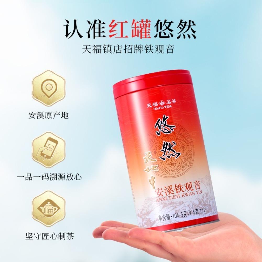 TenFu's TEA Brand You Ran Tieh Kwan Yin Tie Guan Yin Fujian Oolong Tea 104.5g