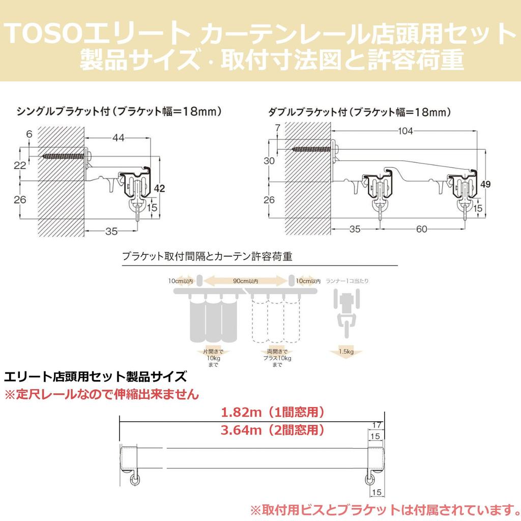 Toso Elite Curtain Rail, Double, Store Use Set, 2.73m, Ash Grain, Quiet, Wood Grain, Standard Length, Made in Japan, Product Number: 30009821