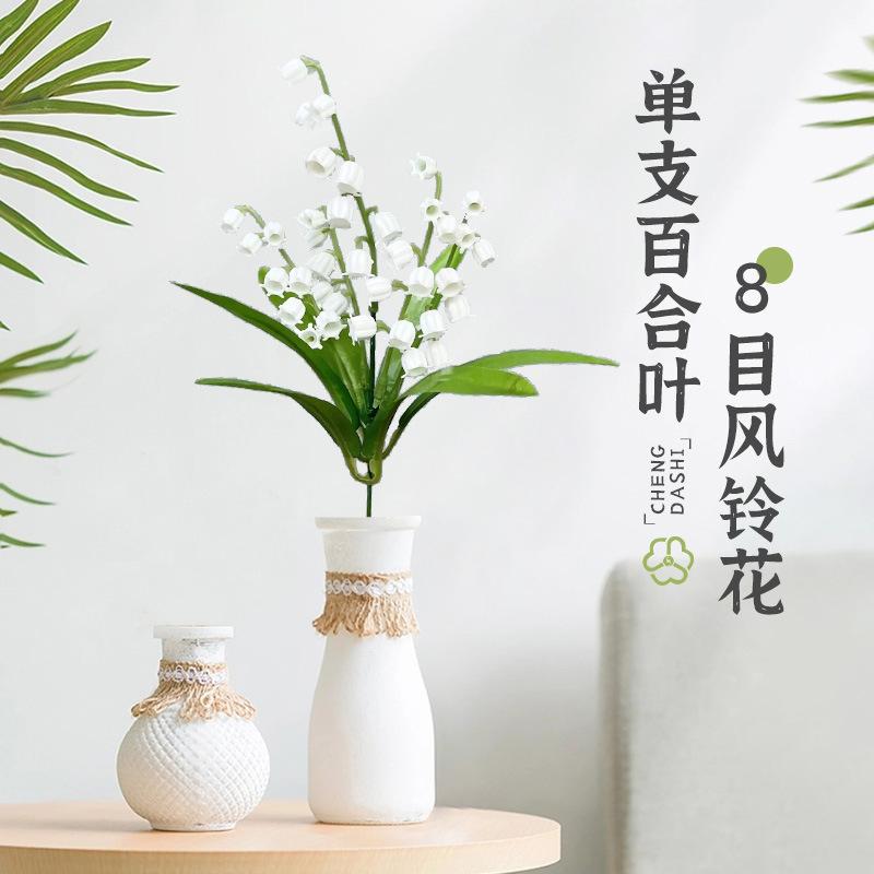 

Single Lily Leaf 8 Mesh Wind Chime Flower Simulated Flower Wedding Bouquet Photo Photography Props Fake Flower Ornament