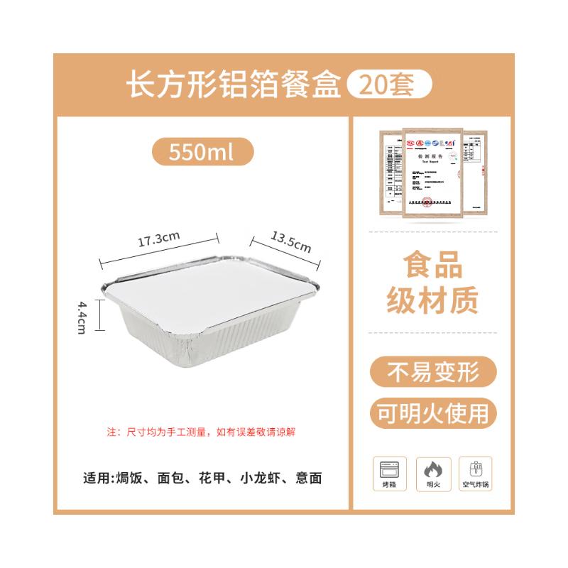 

Aluminum Foil BBQ Containers with Lids