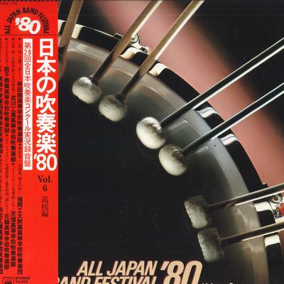 LP Schallplatte VARIOUS - Japanese Brass Band '80 Vol.6 / Hig 22AG776 CBS SONY Japan Obi Klassisch Gebraucht