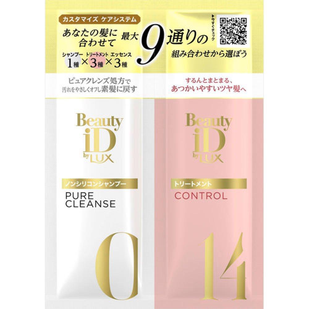 

BEAUTYIDBYLUX НАБОР BEAUTY ID CONTROL САШЕ 20г