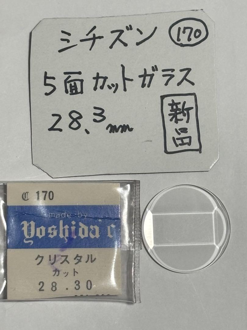 

[Б/У] Наручные часы Citizen, ограненное стекло с 5 гранями, 28,3 мм, детали часов
