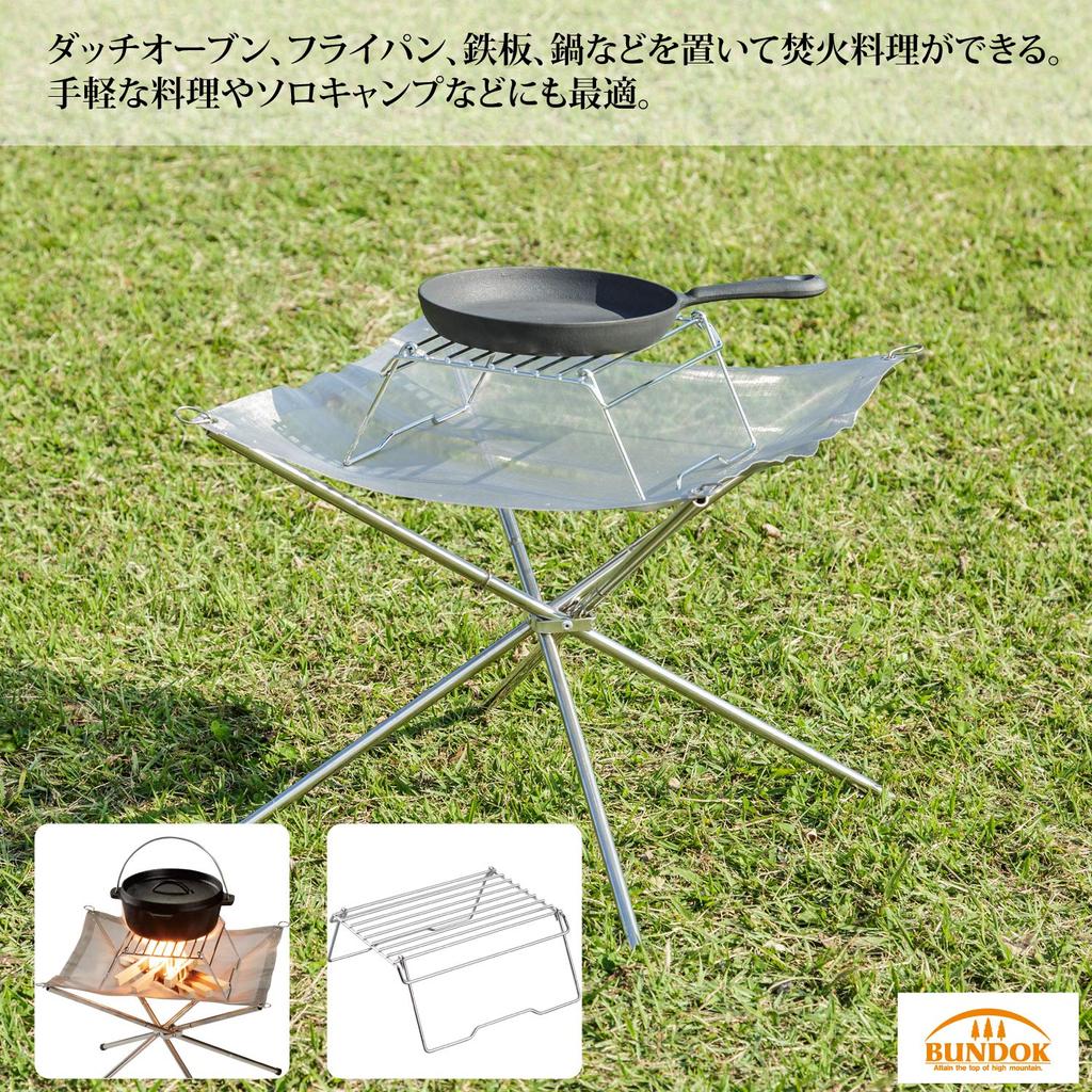 BUNDOK Multi Stand 23 BD-247 Bonfire Stove Trivet