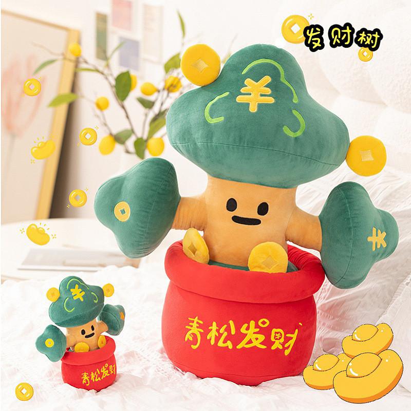 Cute Creative Fortune Tree Plush Toy With Pp Cotton Filling For Room Decor And Gift