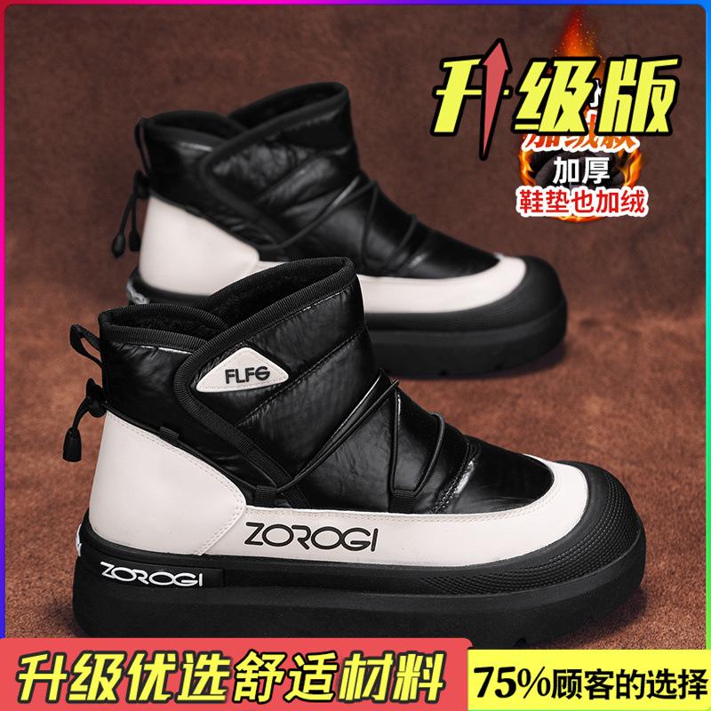 Snow boots winter velvet warm sub-zero cold proof thickened waterproof non-slip fur integrated cotton shoes