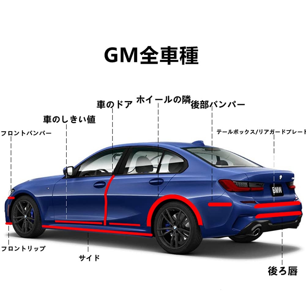 DONGMING Protector Film Car Door Film Protection Film Universal Car Door Sill Protector Sticker