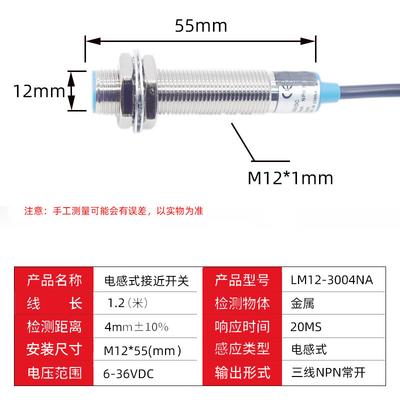 Long-Distance M12 Flat Head NPN Proximity Switch