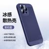 Applicable to iPhone17Pro matte breathable mobile phone case Apple 15 heat dissipation mesh 16 anti-drop 13 protective case X78