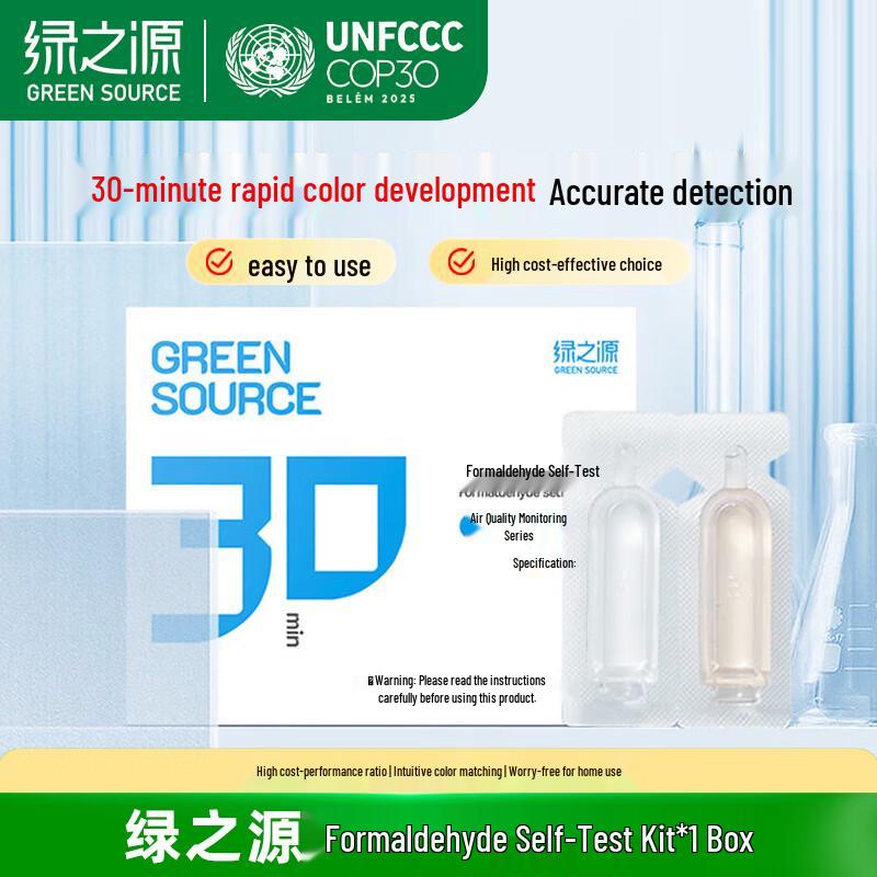 Green Source Air Purifier & Formaldehyde Test Solutions