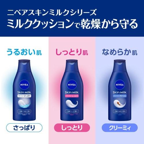 Nivea Mleczko do ciała Skin Milk Moisturizer Pump Type 350g intensywnie nawilżający krem do ciała