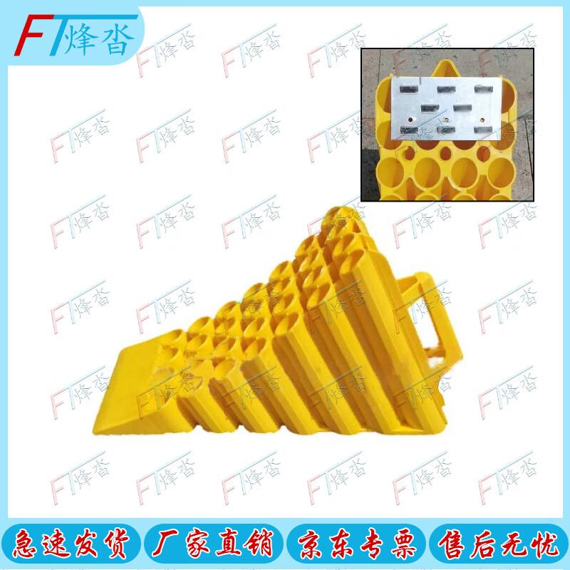 Fengta Plastic Car Wheel Chock