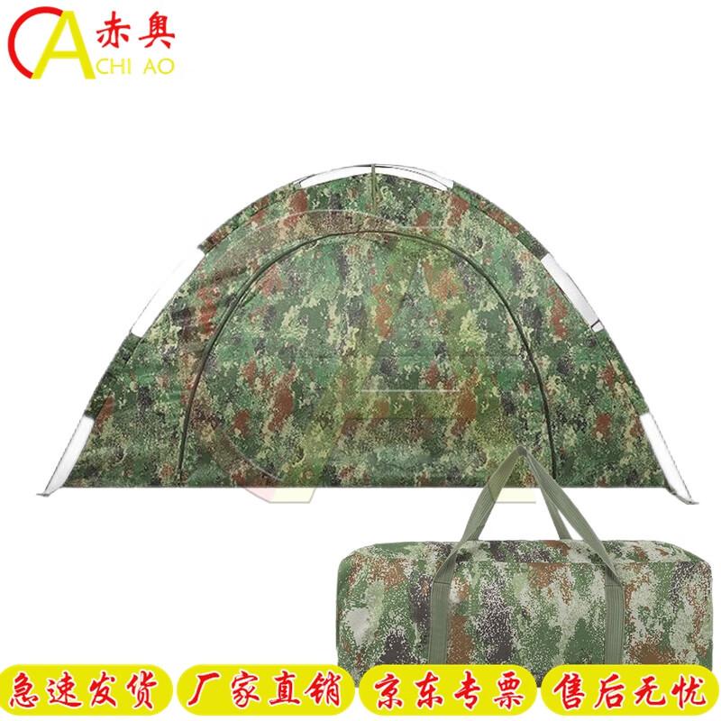 Chi ao Outdoor Single-Person Camping Tent