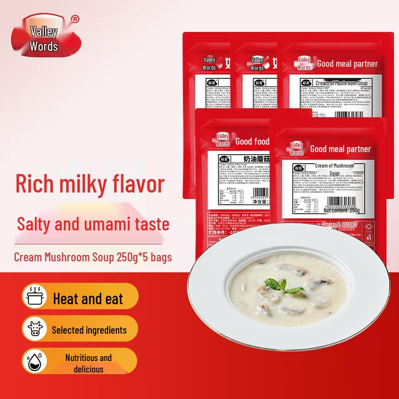 Guyan Ready-to-Eat Cream Mushroom Soup