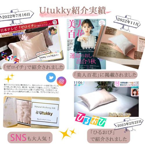 Utukky Silk Pillowcases [As Seen On TV] Cool-to-the-Touch Silk Pillowcases, Sizes 43 X 63 Cm, Washable, Envelope-Style Pillowcases, Double-Sided Silk