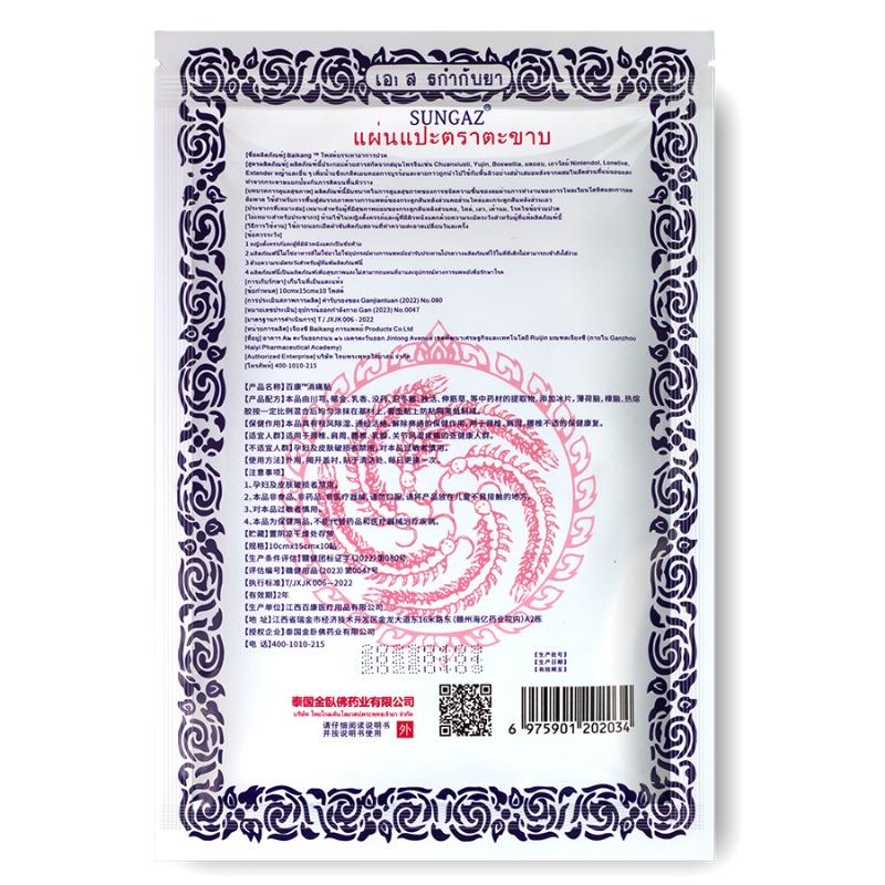 Black Plaster, Centipede, Snake Venom, Cervical and Knee Patches As Gifts