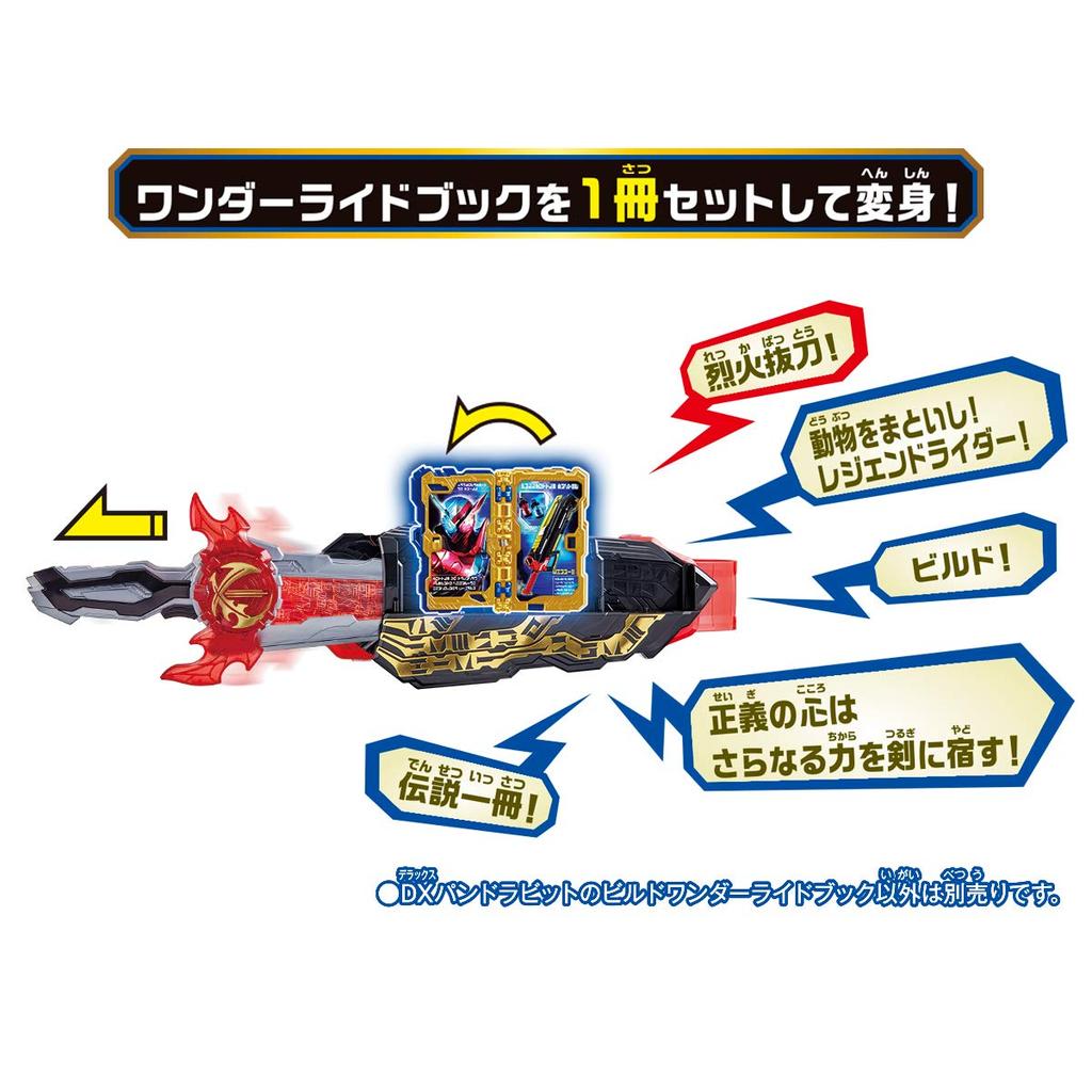 Kamen Rider Saber DX Build Wonder Ride Buch [Bandai] Pandorabit's