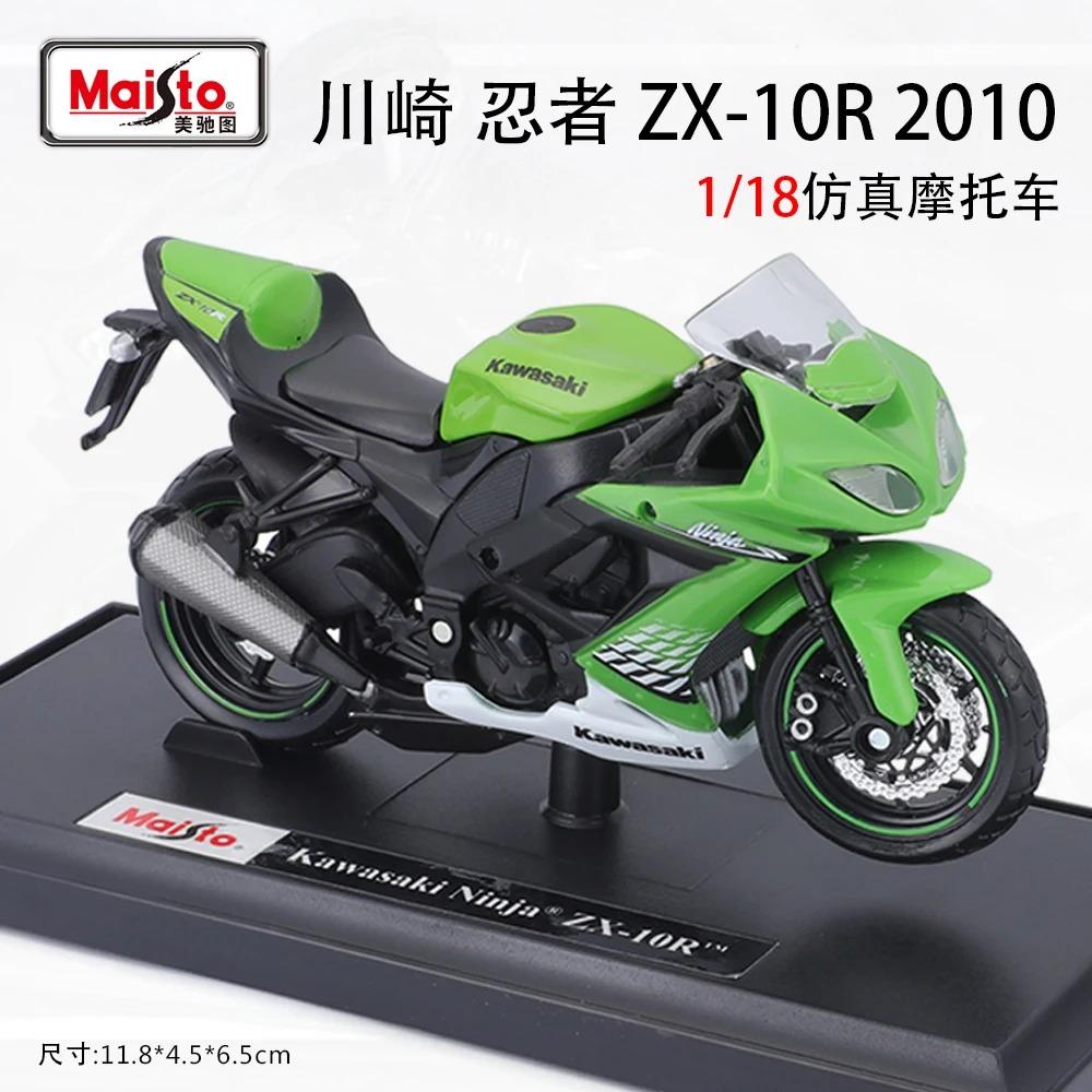 Maisto 1:18 YAMAHA MT-07 MT-10 Ducati Kawasaki KTM Suzuki BMW Meerdere modellen Ultra Limited Legering Motorfiets Model Speelgoedauto