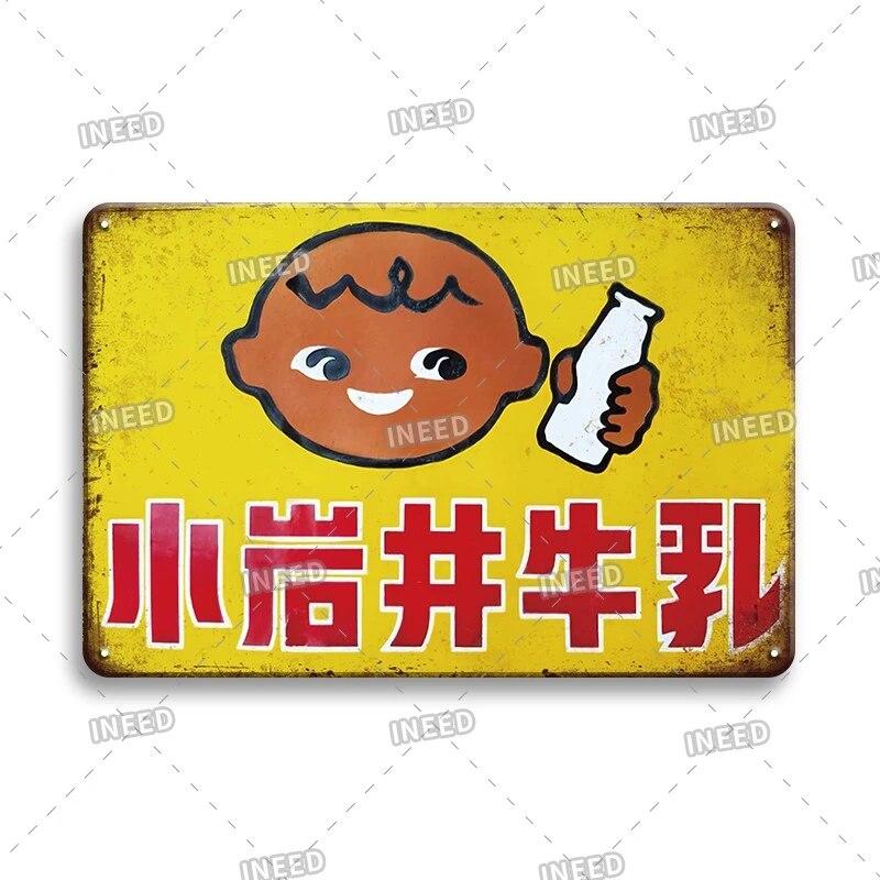 Japan Style Poster Metal Tin Sign Beer Metal Sign Wall Vintage Poster Home Bar Industrial Decor Retro Metal Plaque Wall Tin Sign