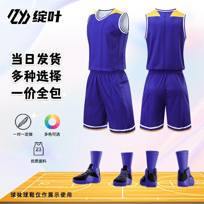 Customizable Basketball Team Uniform Set Set