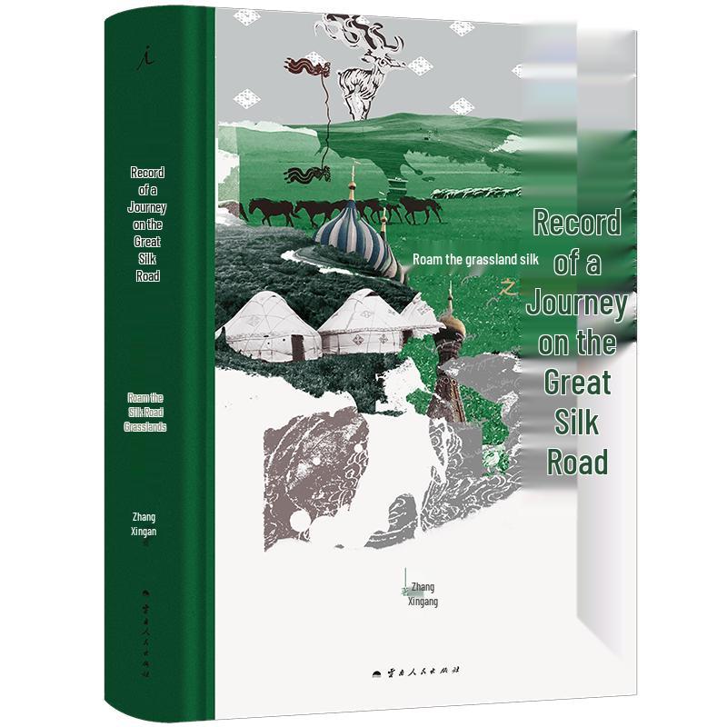 The Great Silk Road Travelogue