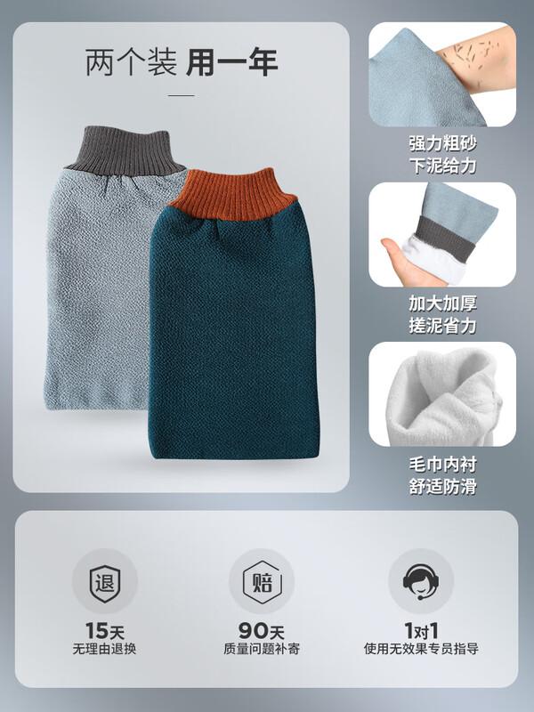 Men s Flocking Exfoliating Mitts