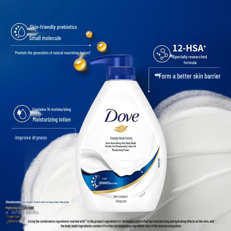 Dove Deep Moisture Body Wash and Vaseline Brightening Lotion Set