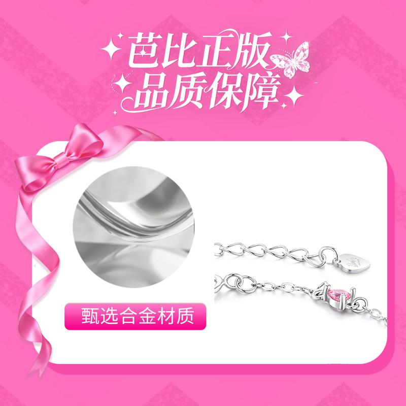 Barbie crystal bracelet [ Crystal* Explosive] Love Planet Bracelet, Niche Design, Commemorating Lover’s Date Confession Y-AX2506059