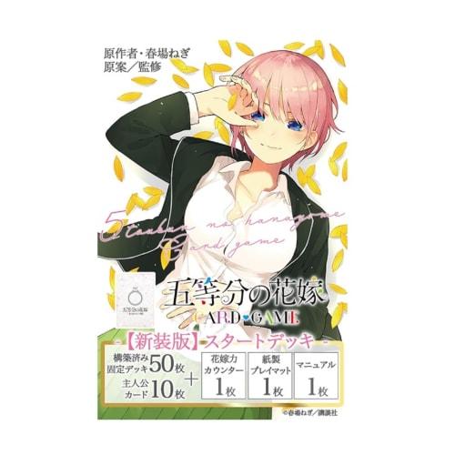 The Quintessential Quintuplets Card Game Starter Deck Nakano Ichika [New Edition]