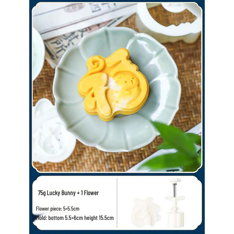 Yixiaobei Hand-Press Mooncake Mold