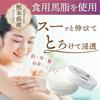 Yonekichi horse oil cream, made in japan, thin package, body cream, skin care, ryoma oil, lonbayu, uncolored, unscented, 30ml